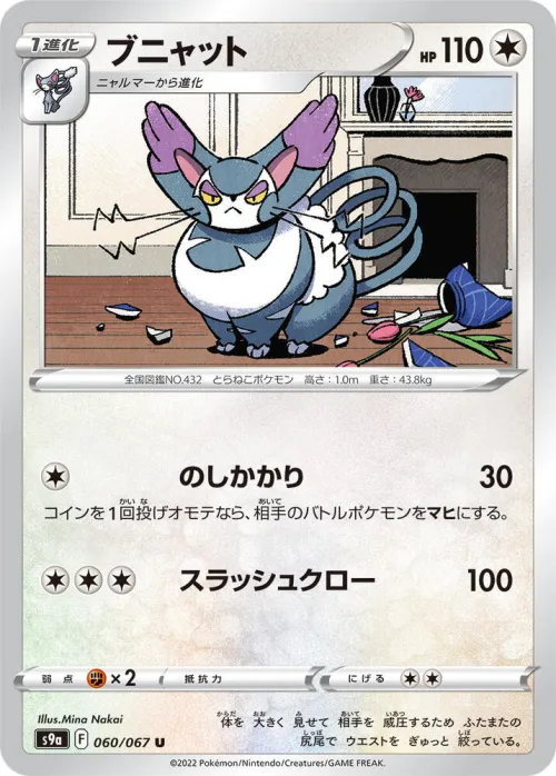 Purugly - Poke Ball Pattern