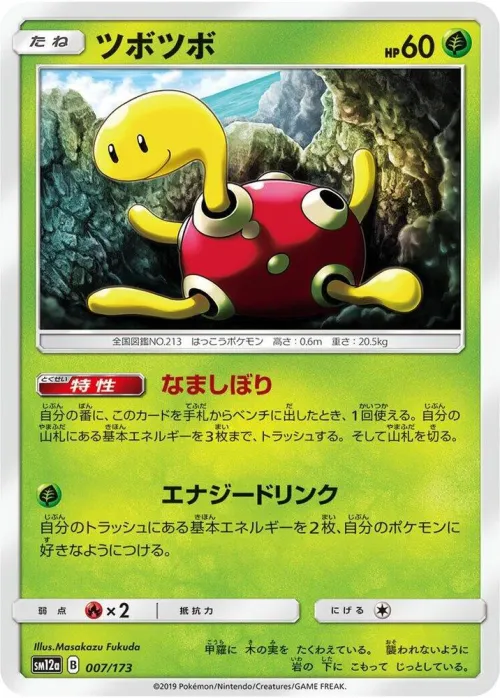 Shuckle