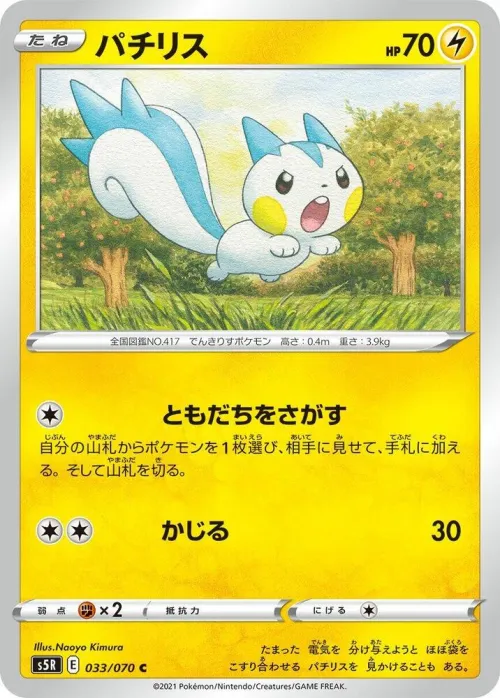 Pachirisu
