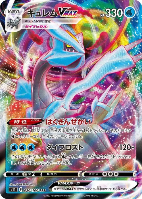 Kyurem VMAX