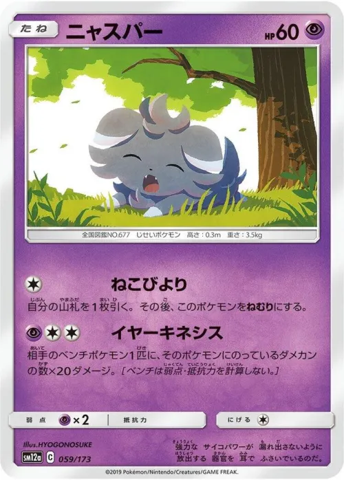 Espurr - Mirror Holofoil
