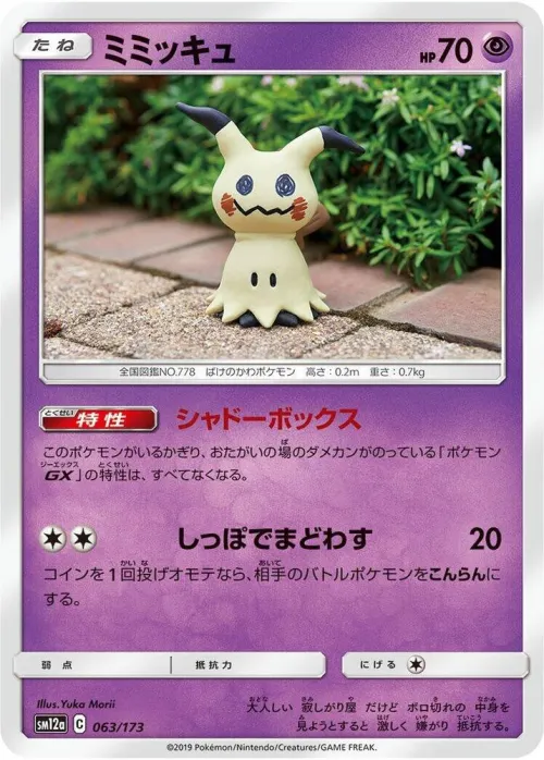 Mimikyu - Mirror Holofoil