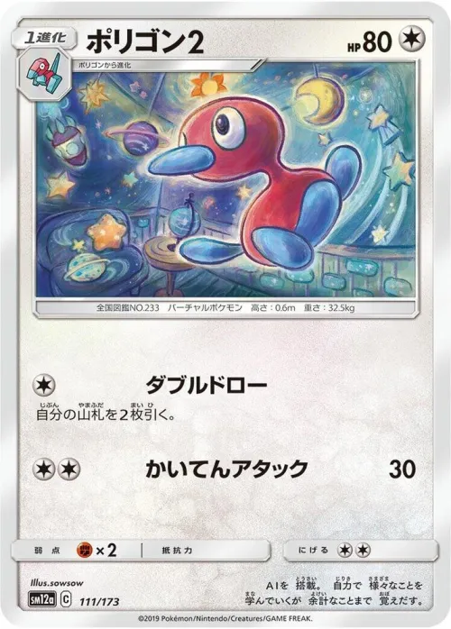 Porygon2 - Mirror Holofoil
