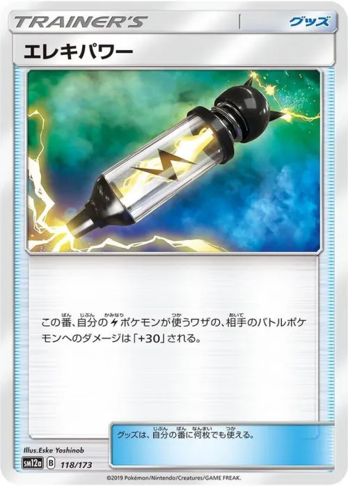 Electropower - Mirror Holofoil