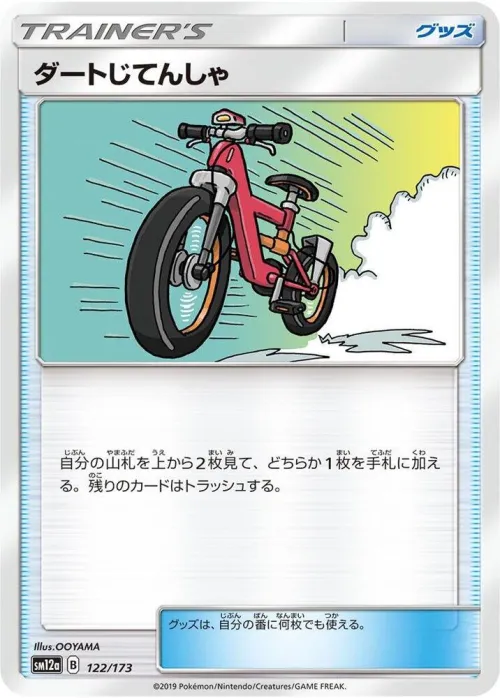 Acro Bike - Mirror Holofoil