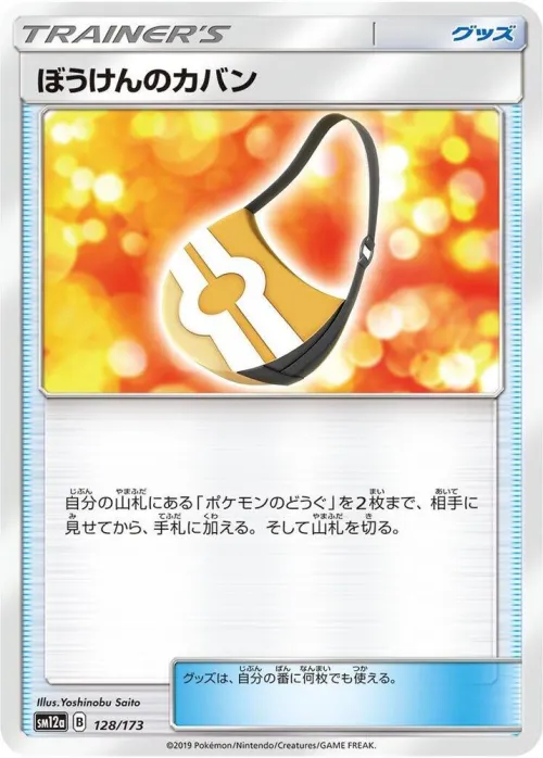 Adventure Bag - Mirror Holofoil