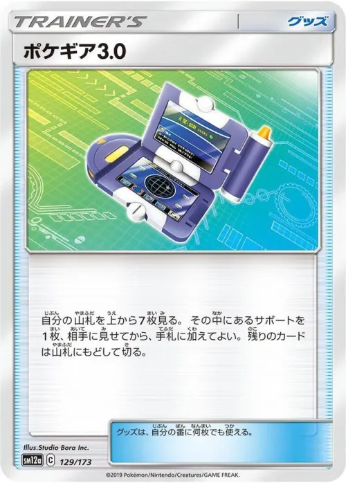 Pokegear 3.0 - Mirror Holofoil