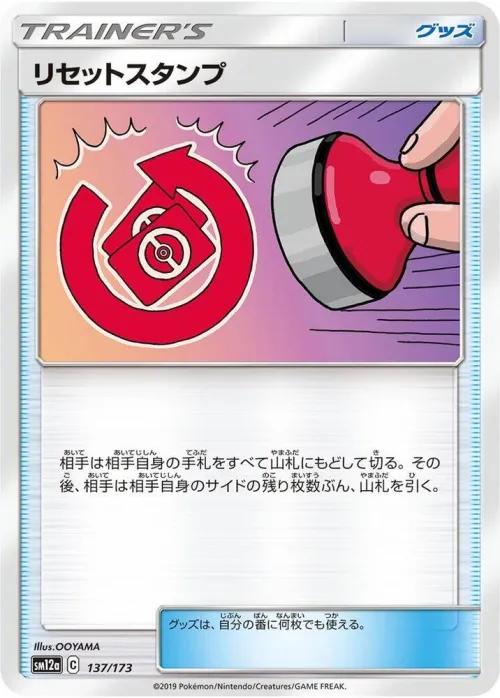 Reset Stamp - Mirror Holofoil
