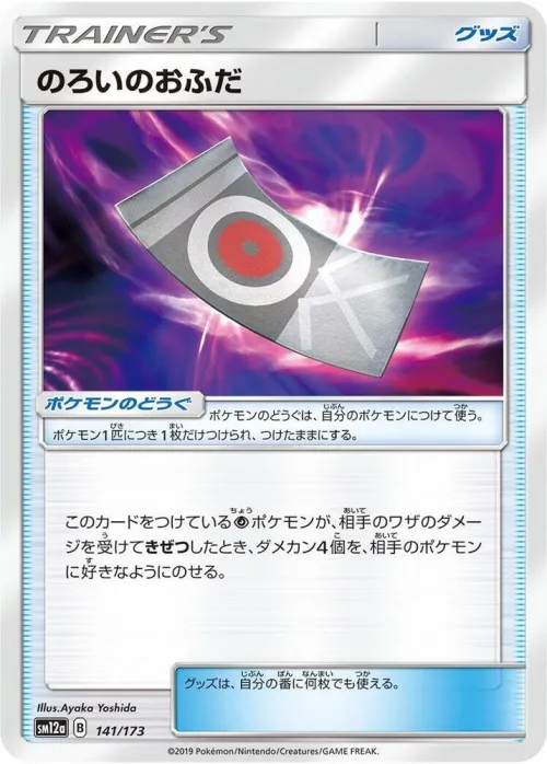 Spell Tag - Mirror Holofoil