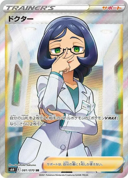 Doctor