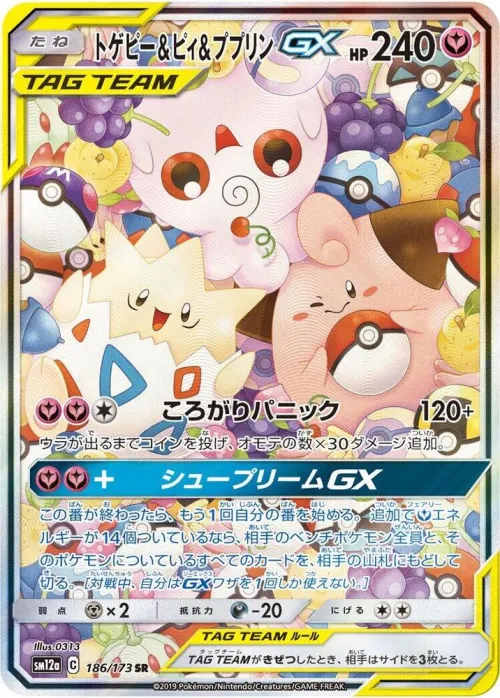 Togepi & Cleffa & Igglybuff GX