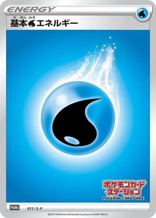 Basic Water Energy
