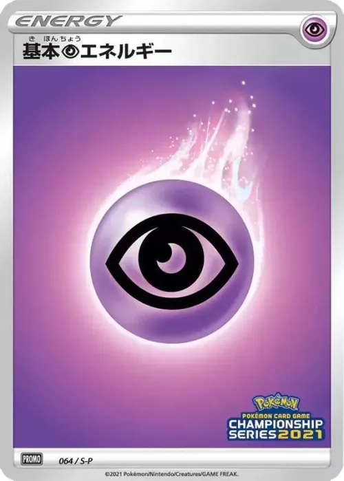 Basic Psychic Energy