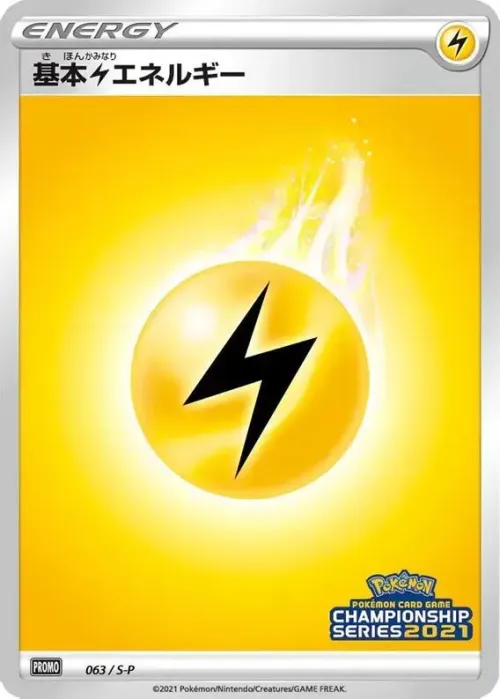 Basic Lightning Energy