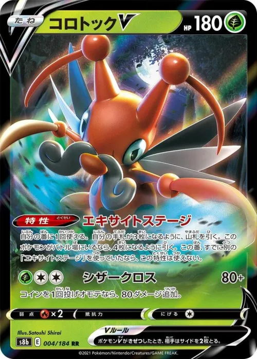 Kricketune V