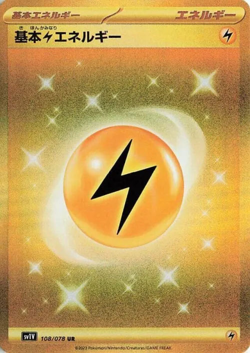 Basic Lightning Energy