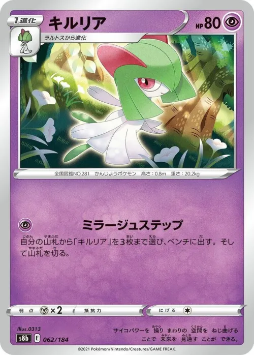 Kirlia - Mirror Holofoil