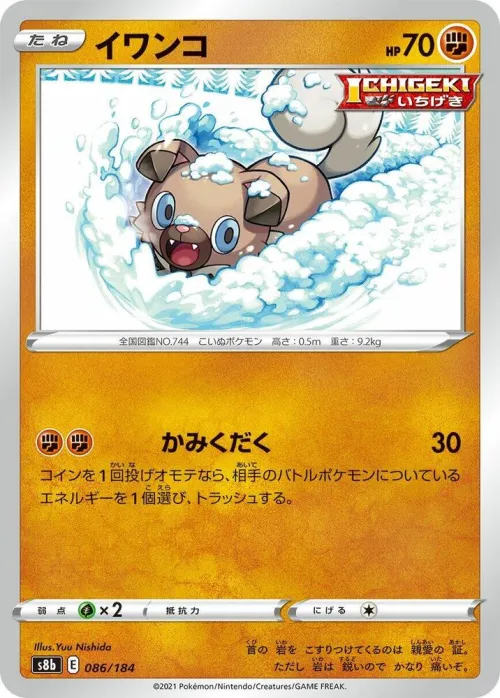Rockruff - Mirror Holofoil
