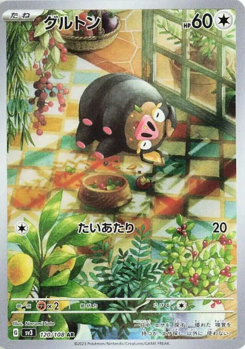 Lechonk