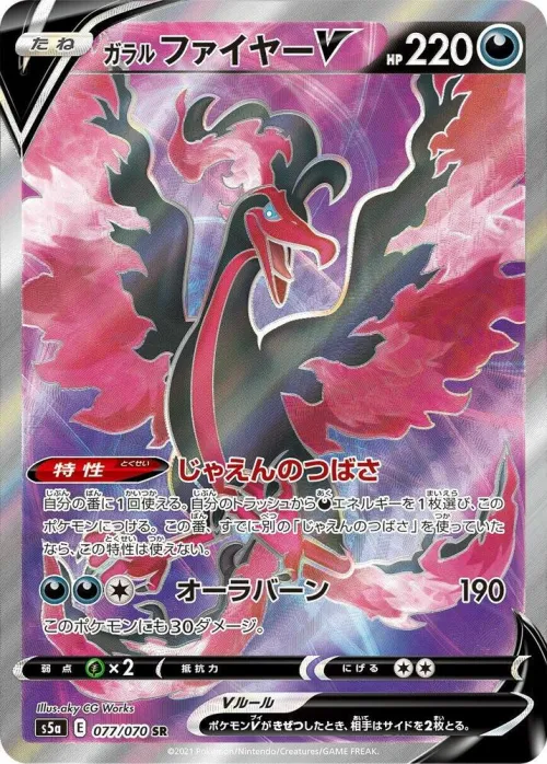 Galarian Moltres V