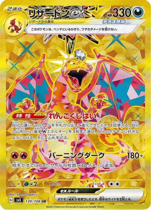 Charizard ex
