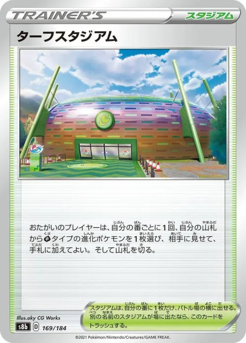 Turffield Stadium - Mirror Holofoil
