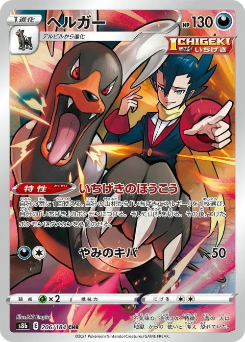 Houndoom
