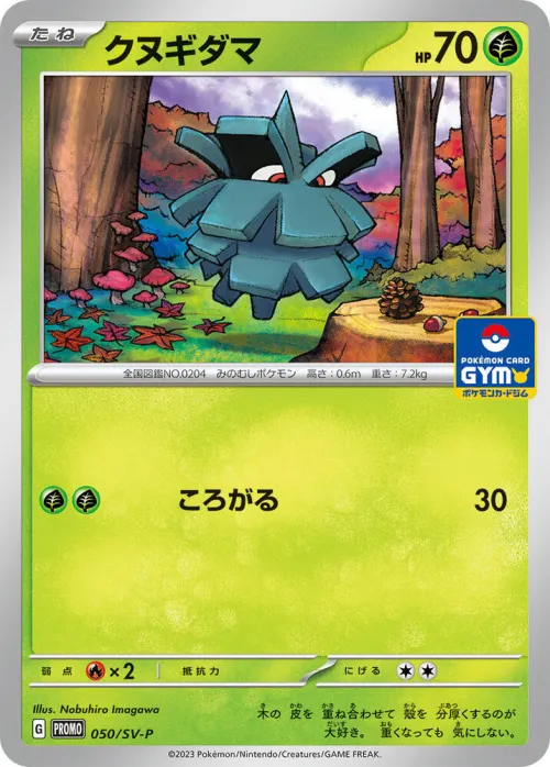 Pineco