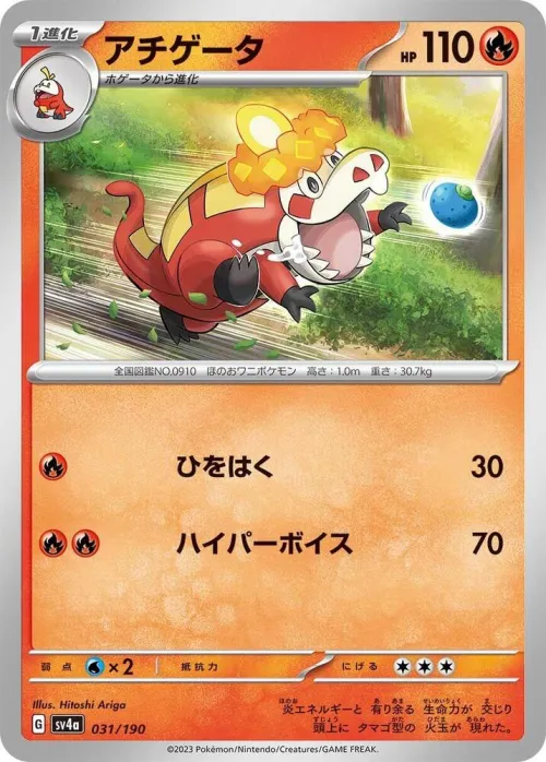 Crocalor - Mirror Holofoil