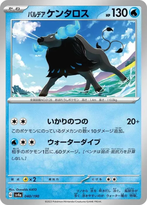 Paldean Tauros - Mirror Holofoil