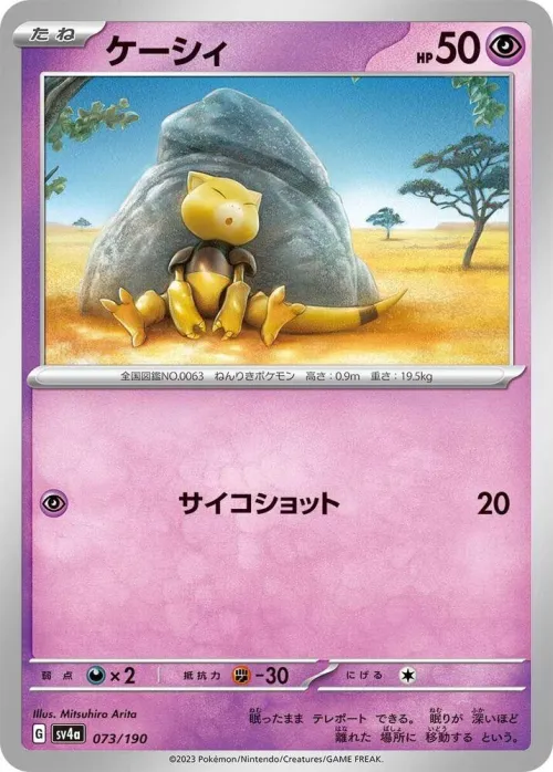 Abra - Mirror Holofoil