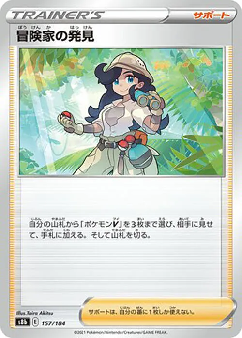 Adventurer's Discovery - Mirror Holofoil