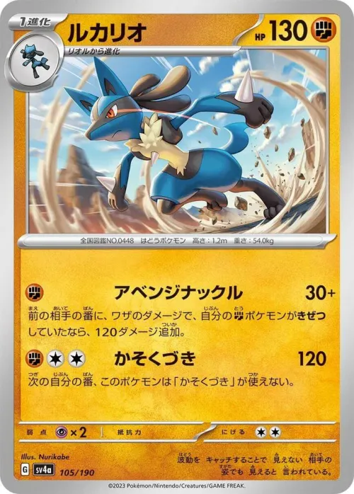 Lucario - Mirror Holofoil