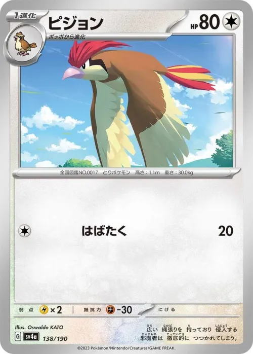 Pidgeotto - Mirror Holofoil