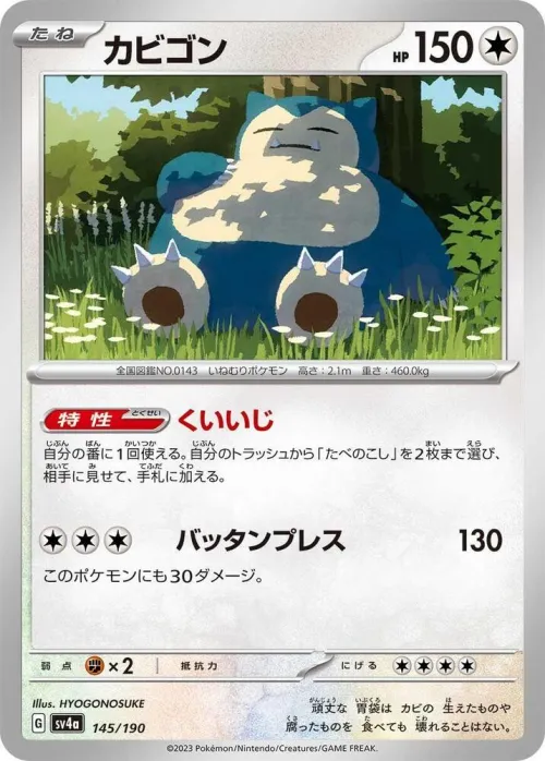 Snorlax - Mirror Holofoil