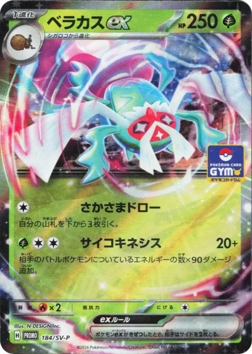 Rabsca ex