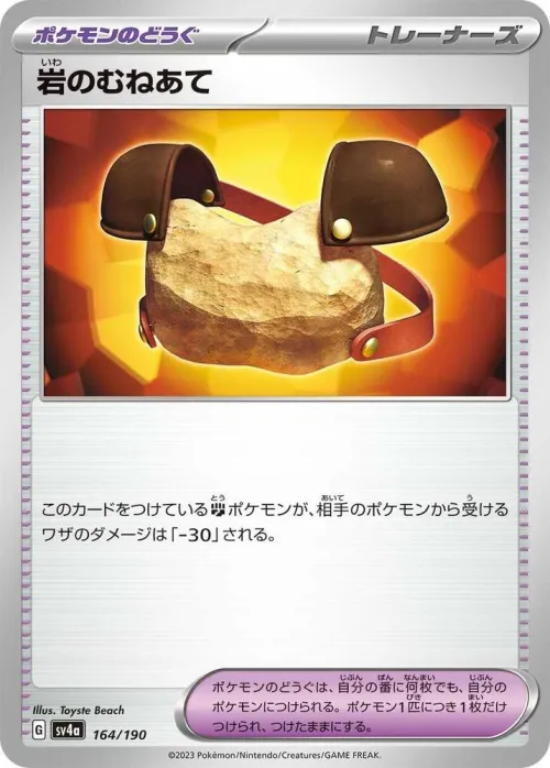 Rock Chestplate - Mirror Holofoil