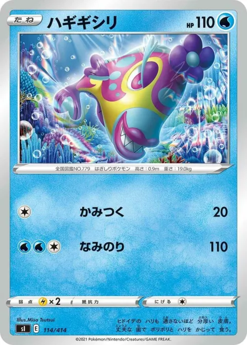 Bruxish
