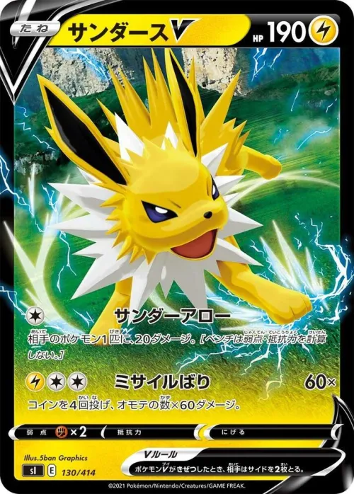 Jolteon V - Holo