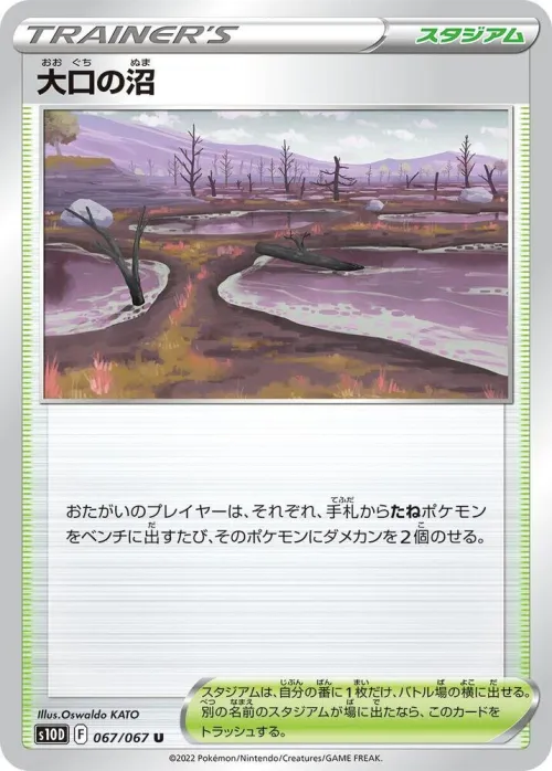 Gapejaw Bog