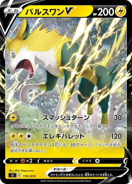 Boltund V - Holo