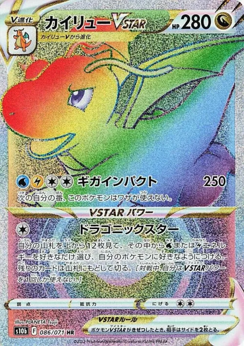 Dragonite VSTAR
