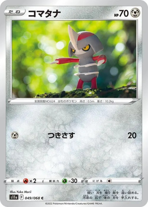 Pawniard - Poke Ball Pattern