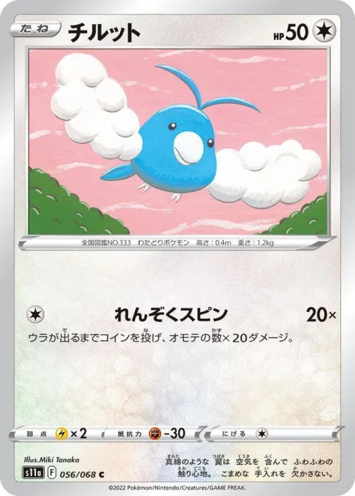 Swablu - Poke Ball Pattern