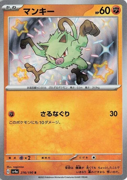 Mankey
