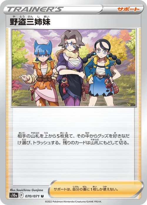 Miss Fortune Sisters - Mirror Holofoil