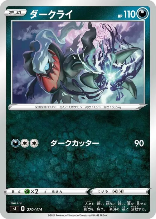 Darkrai - Mirror Holofoil