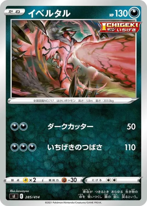 Yveltal - Mirror Holofoil