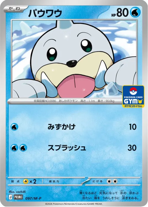Seel