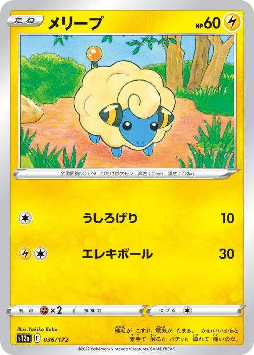 Mareep - Mirror Holofoil